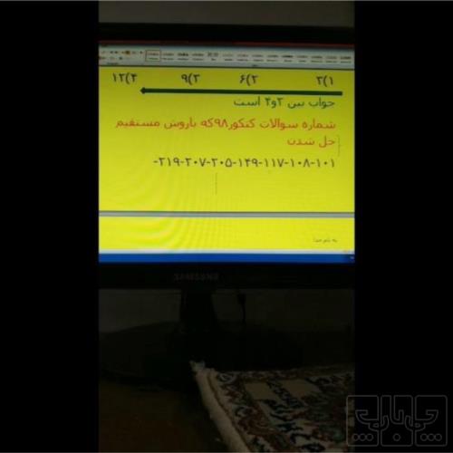 آموزش - تدریس خصوصی - دروس تحصیلی