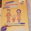 کتاب و لوازم تحریر و هنر - محتوای آموزشی - کمک آموزشی