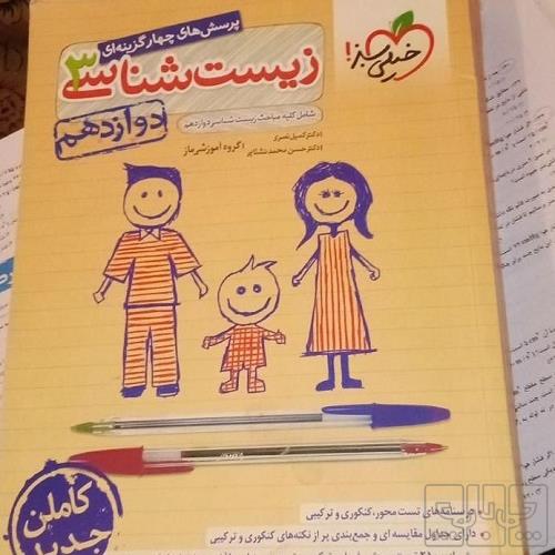 کتاب و لوازم تحریر و هنر - محتوای آموزشی - کمک آموزشی
