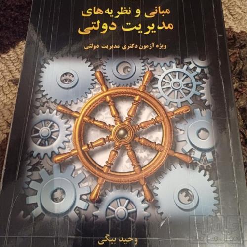 کتاب و لوازم تحریر و هنر - کتاب و مجلات - کتاب چاپی