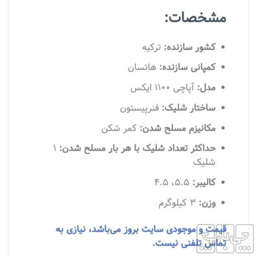 ورزش و سفر - لوازم ورزشی - ورزش های نشانه‌ گیری