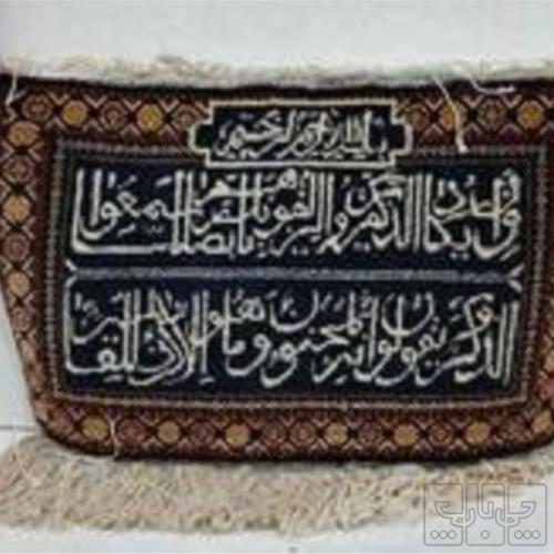 خانه و  آشپزخانه - دکوراتیو - تابلو فرش
