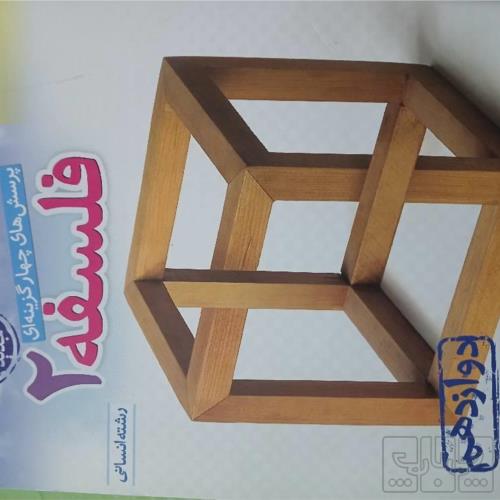 کتاب و لوازم تحریر و هنر - کتاب و مجلات - کتاب چاپی