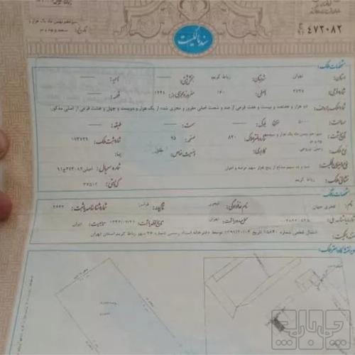 زمین زراعی