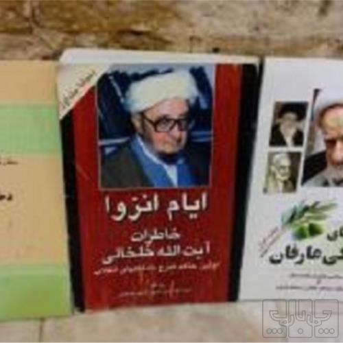کتاب و لوازم تحریر و هنر - کتاب و مجلات