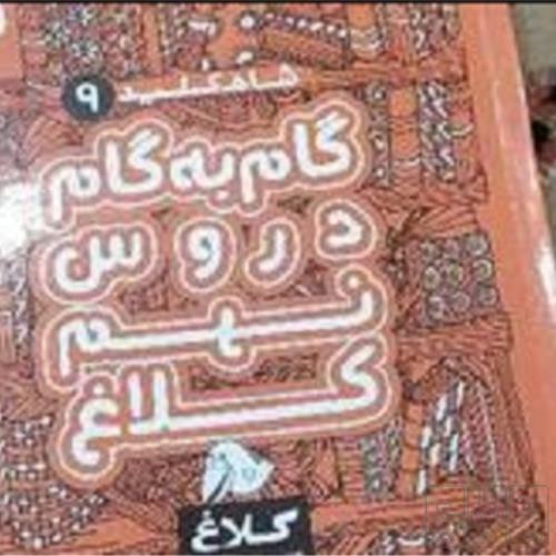 کتاب و لوازم تحریر و هنر - محتوای آموزشی - کمک آموزشی