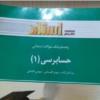 کتاب و لوازم تحریر و هنر - محتوای آموزشی - کمک آموزشی
