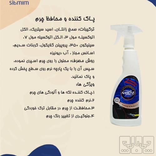وسایل نقلیه - لوازم جانبی و مصرفی خودرو - نظافت و نگهداری خودرو