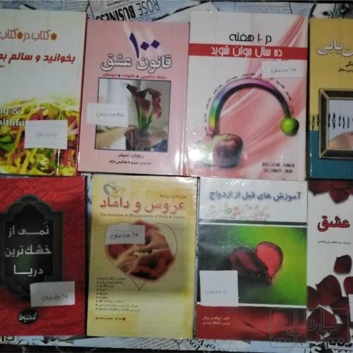 کتاب و لوازم تحریر و هنر - کتاب و مجلات - کتاب چاپی