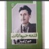 کتاب و لوازم تحریر و هنر - کتاب و مجلات - کتاب چاپی