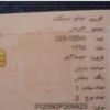 وسایل نقلیه - موتورسیکلت
