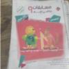 کتاب و لوازم تحریر و هنر - محتوای آموزشی - کمک آموزشی