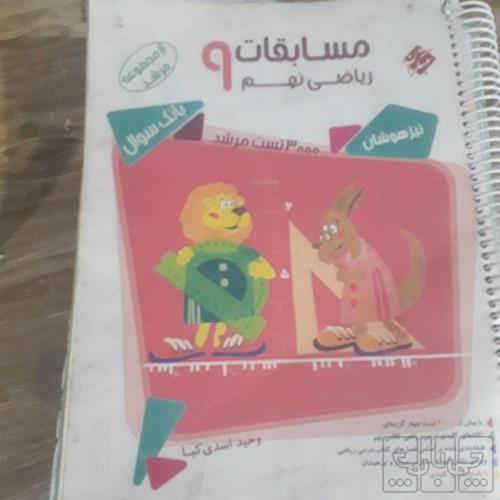 کتاب و لوازم تحریر و هنر - محتوای آموزشی - کمک آموزشی