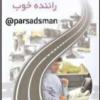 آموزش - تدریس خصوصی - مهارتهای هنری