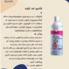 آرایشی، بهداشتی و سلامت - لوازم بهداشتی - بهداشت و مراقبت بدن