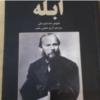 کتاب و لوازم تحریر و هنر - کتاب و مجلات