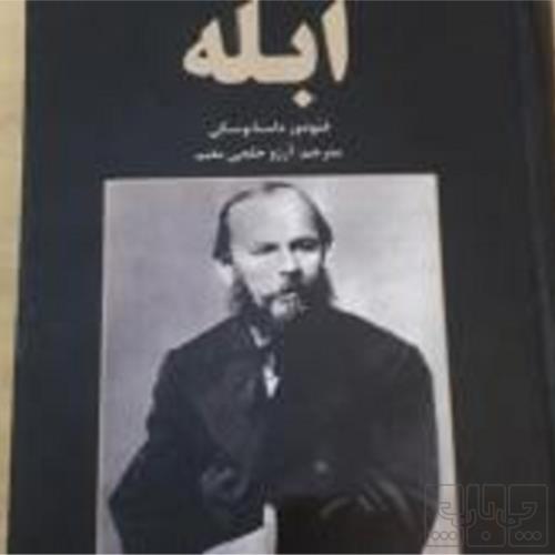 کتاب و لوازم تحریر و هنر - کتاب و مجلات