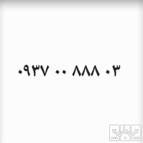 کالای دیجیتال - موبایل - سیم کارت