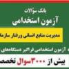 کتاب و لوازم تحریر و هنر - محتوای آموزشی - کمک آموزشی