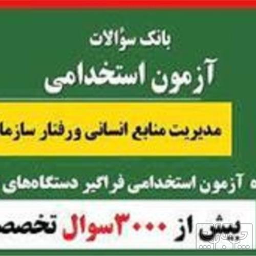 کتاب و لوازم تحریر و هنر - محتوای آموزشی - کمک آموزشی