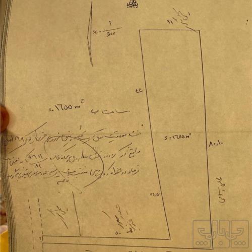 زمین زراعی - انتقال مالکیت قطعی - ملکی