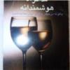 کتاب و لوازم تحریر و هنر - کتاب و مجلات
