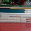 کتاب و لوازم تحریر و هنر - محتوای آموزشی