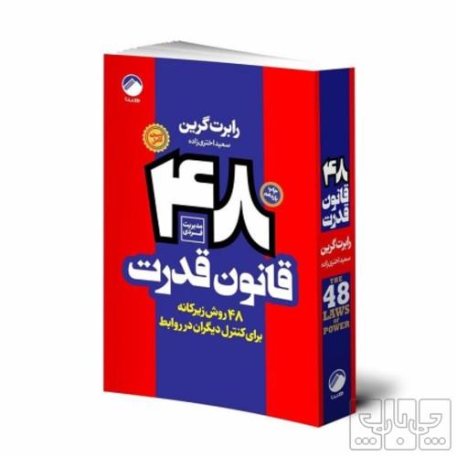 کتاب و لوازم تحریر و هنر - کتاب و مجلات - کتاب چاپی