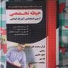 کتاب و لوازم تحریر و هنر - کتاب و مجلات - کتاب چاپی