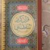 کتاب و لوازم تحریر و هنر - کتاب و مجلات