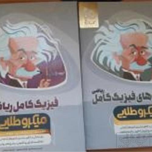 کتاب و لوازم تحریر و هنر - محتوای آموزشی - کمک آموزشی