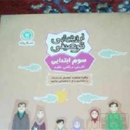 کتاب و لوازم تحریر و هنر - کتاب و مجلات - کتاب چاپی