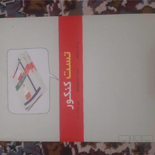 کتاب و لوازم تحریر و هنر - محتوای آموزشی - کمک آموزشی