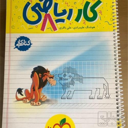 کتاب و لوازم تحریر و هنر - محتوای آموزشی - کمک آموزشی