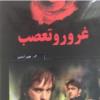 کتاب و لوازم تحریر و هنر - کتاب و مجلات