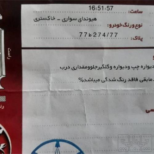وسایل نقلیه - خودرو سواری - هیوندای