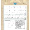 خانه کلنگی - انتقال مالکیت قطعی - وکالتی