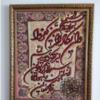 خانه و  آشپزخانه - دکوراتیو - تابلو فرش