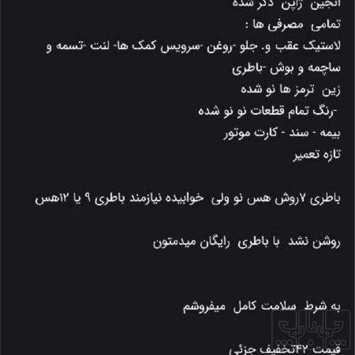 وسایل نقلیه - موتورسیکلت - موتورسیکلت
