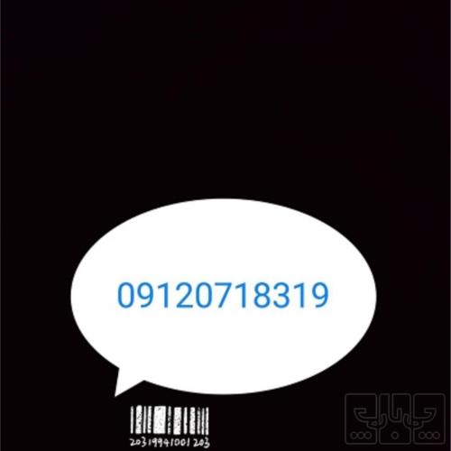 کالای دیجیتال - موبایل - سیم کارت