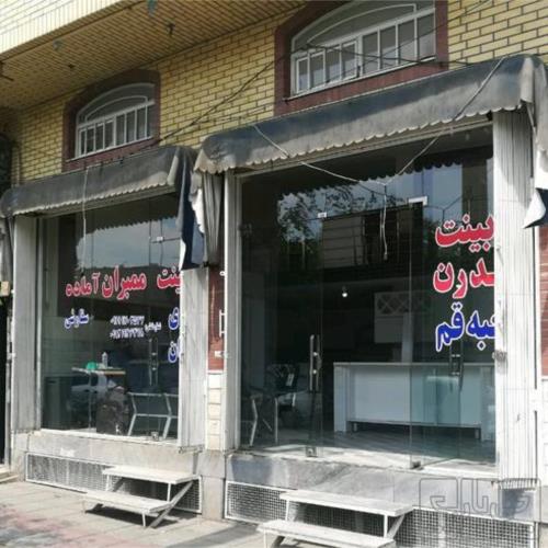 ملک تجاری  - انتقال مالکیت قطعی