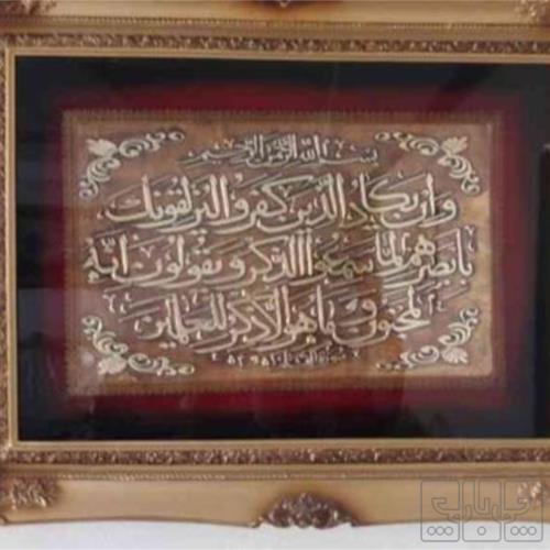 خانه و  آشپزخانه - دکوراتیو - تابلو