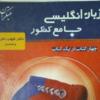 کتاب و لوازم تحریر و هنر - محتوای آموزشی