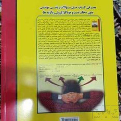 کتاب و لوازم تحریر و هنر - محتوای آموزشی - کمک آموزشی