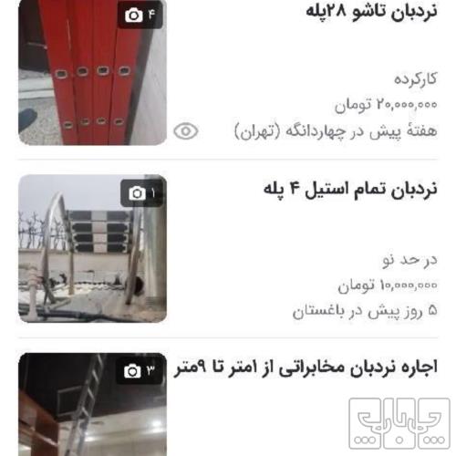 خانه و  آشپزخانه - ابزار غیر برقی - لوازم مصرفی