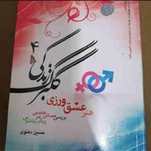 کتاب و لوازم تحریر و هنر - کتاب و مجلات - کتاب چاپی