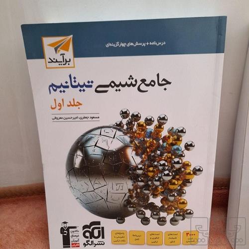 کتاب و لوازم تحریر و هنر - محتوای آموزشی - کمک آموزشی
