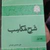 کتاب و لوازم تحریر و هنر - کتاب و مجلات - کتاب چاپی