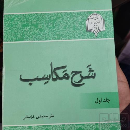کتاب و لوازم تحریر و هنر - کتاب و مجلات - کتاب چاپی
