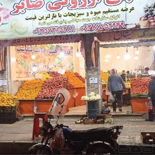 مغازه تجاری - انتقال مالکیت قطعی - ملکی